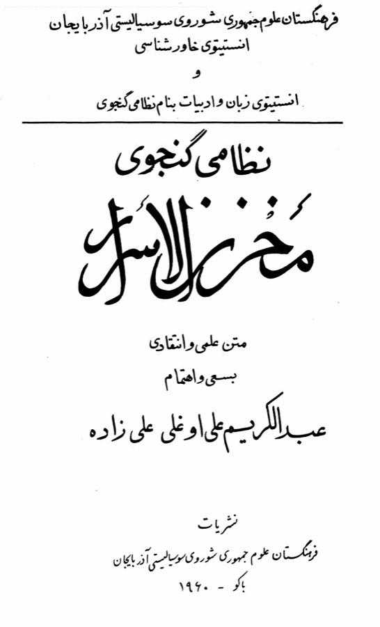 Tevhid ve Yakarış: Bir Sûfî Münâcâtı