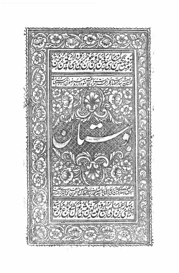 İlahi Rızık ve Gizli İnayet