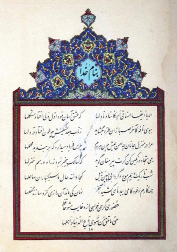 Şirazlı Güzel Gazeli
