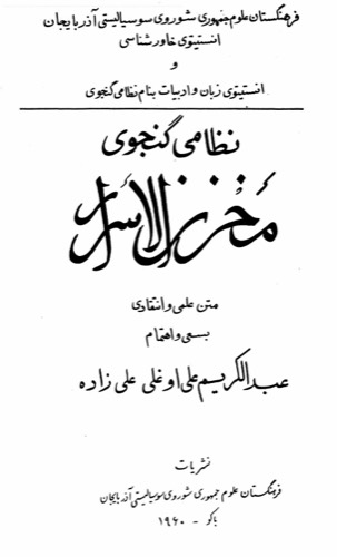Tevhid ve Yakarış: Bir Sûfî Münâcâtı