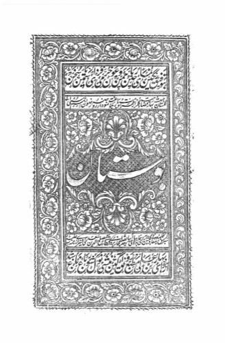 İlahi Rızık ve Gizli İnayet