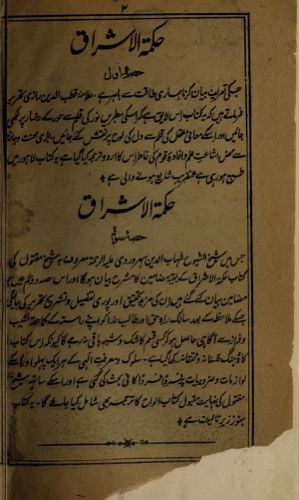 Nûrun Mertebeleri: Ruhun İlâhî Emirden Taşması