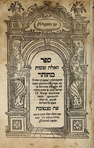 Zohar Chadash: Işığın Yayılışı ve İlk İnsan