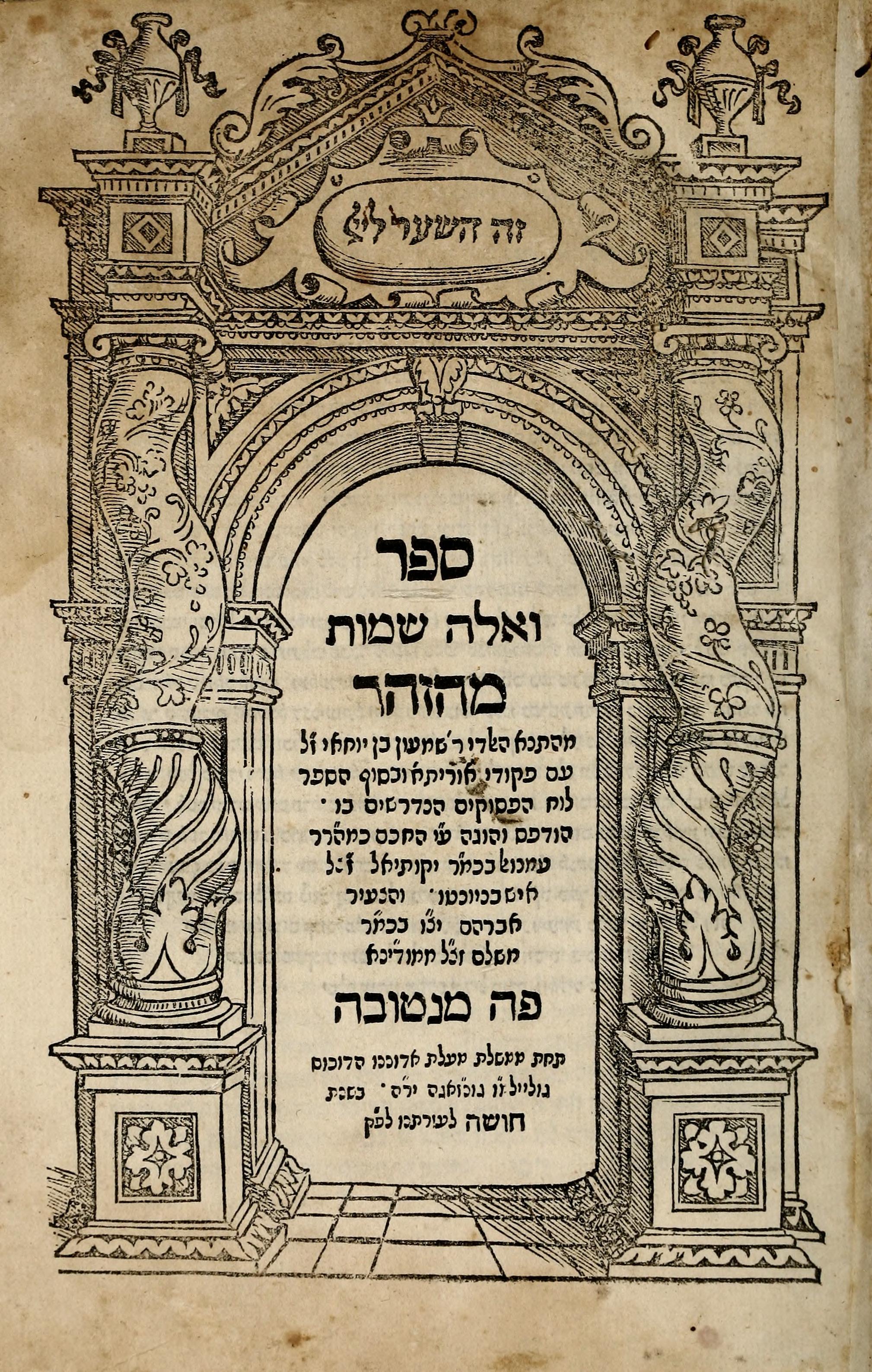 Zohar Chadash: Işığın Yayılışı ve İlk İnsan